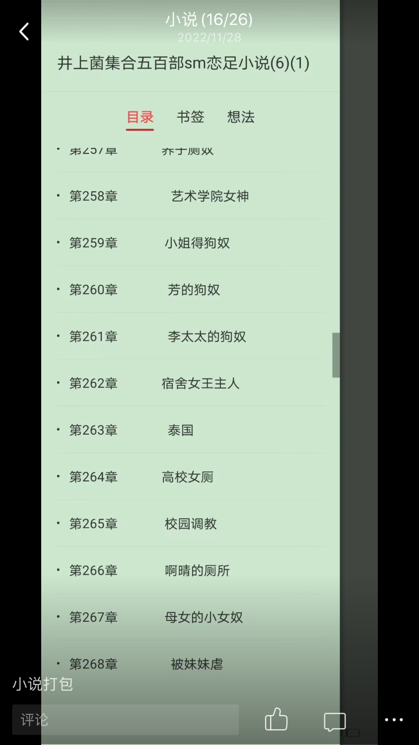 井上菌集合500部小说 TC辅助网www.tcsq1.com9726